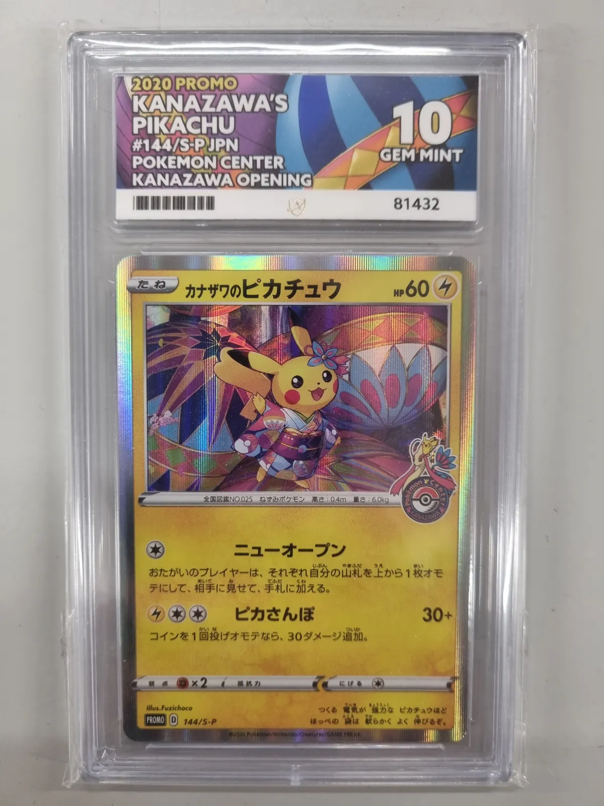 Pokémon Center Japanese Promo Kanazawa's Pikachu Ace 10 144/S-P