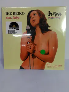 RSD 2017 IKE REIKO Hand Numbered Limited Edition Vinyl  CD New/Sealed